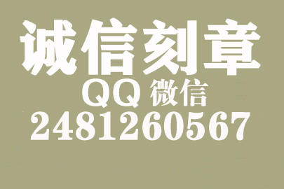 公司财务章可以自己刻吗？贺州附近刻章